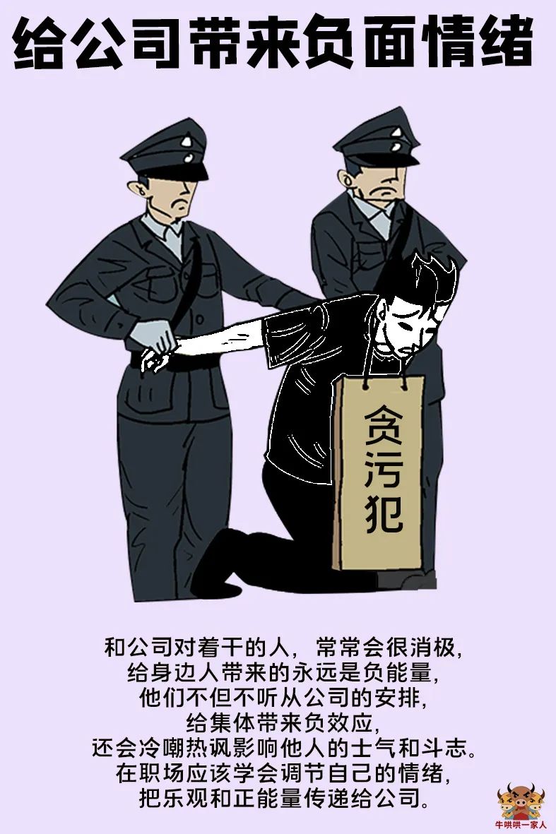 跟公司對著干，永遠別指望高薪了