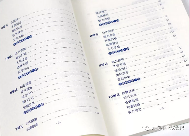 寒假书单！一位全国语文名师钻研18年推荐的1-6年级好书，拿走