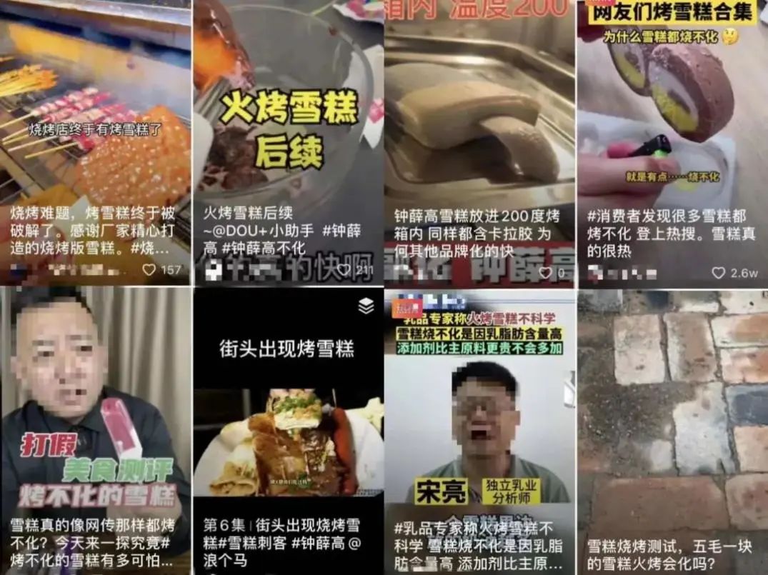 鐘薛高的熱搜，不只“高溫不化”那么簡單
