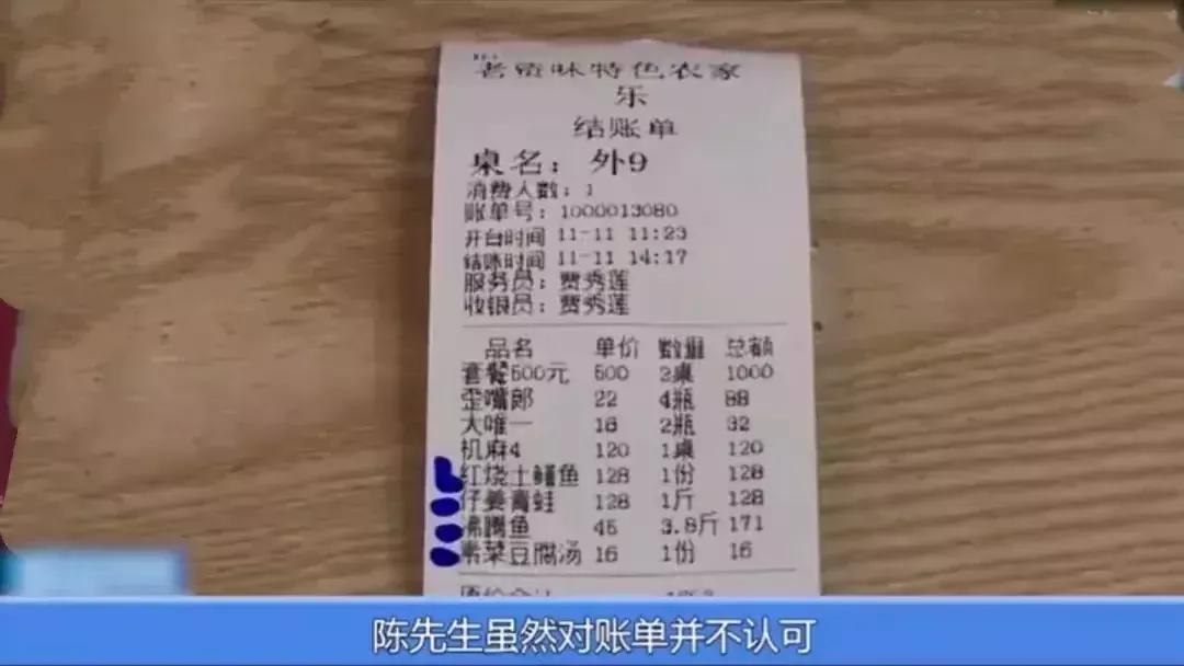 男子请女友吃饭，3菜1汤花费1600元，男子:贵得太离谱了！