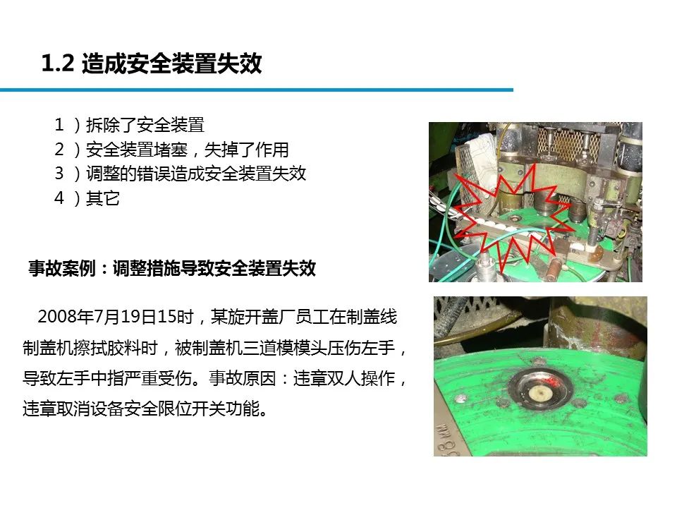 什么是危险源、风险、隐患、事故隐患？一文读懂！