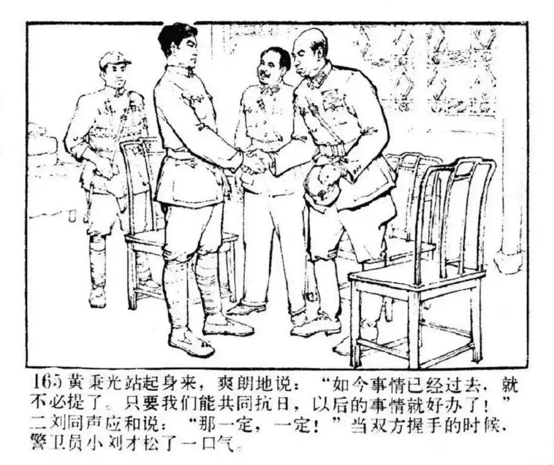 连环画《东进序曲》辽宁人民出版社张景祥 绘