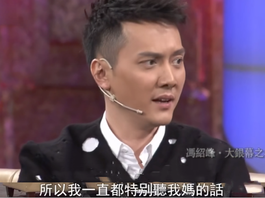 拍一部戏留一段情，“花花公子”冯绍峰的风流情债