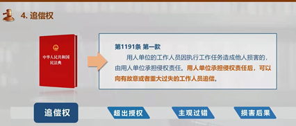 「每日一学」用人单位责任和劳务派遣单位责任