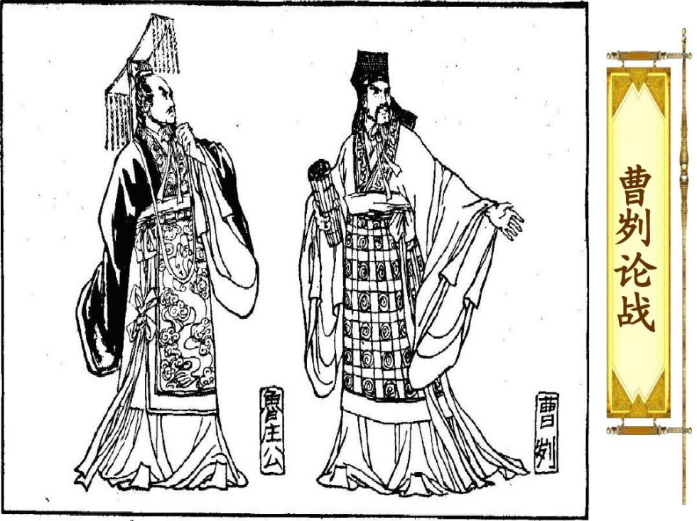 当领导的一定要再读读《曹刿论战》，除了曹刿，还应注意一人