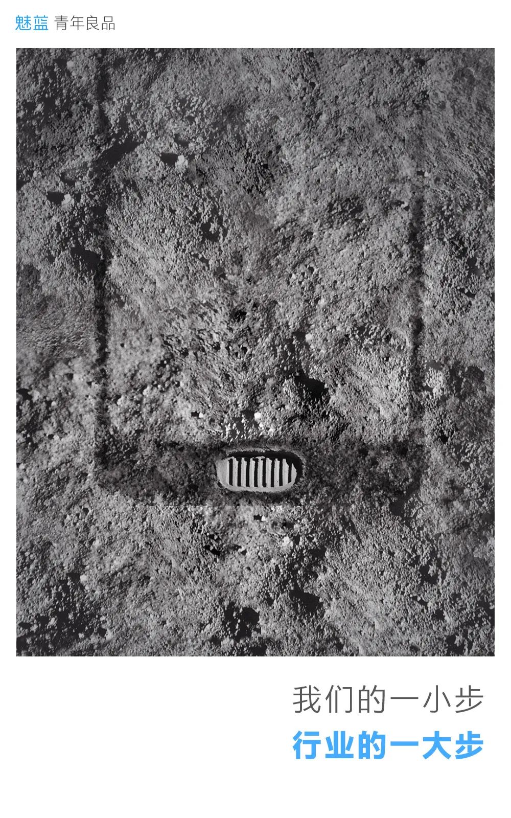 “7.20人类月球日”借势海报，创意真的绝了