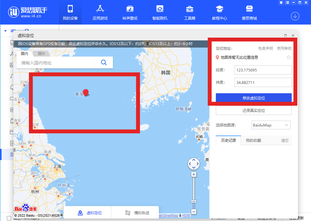 微信地區設置“中國大陸”，最新方法來了