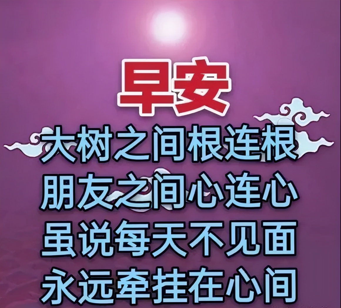 早安吉祥：把我的祝福融入你的笑容，这个冬天你会温暖，快乐