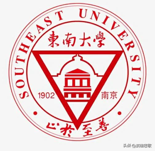 东南大学校徽再就全国高校排名情况看,东大历来排在20名以内,中大则在
