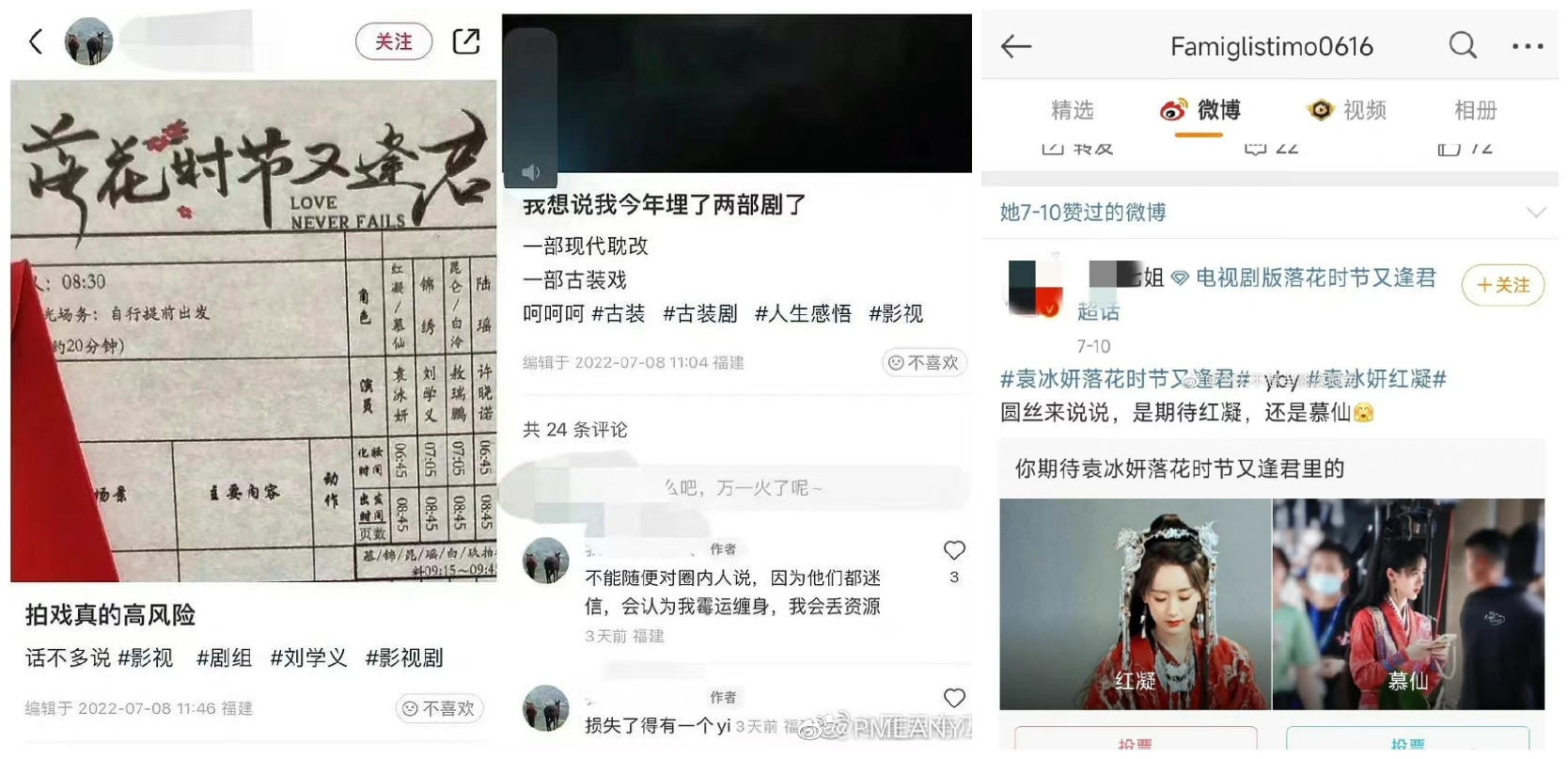 娱乐八卦汇总-2022年7月13日