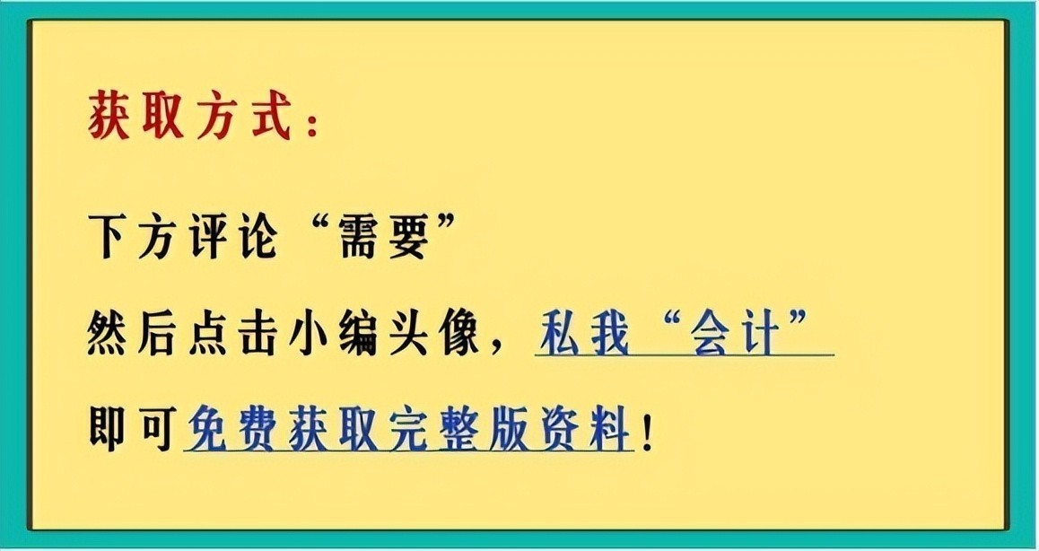 新手会计不会实操，老会计又不肯教？这样做让自己迅速上手不求人