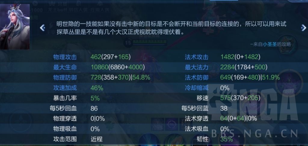 王者荣耀：辅助篇-这明世隐不得嘎嘎乱杀？