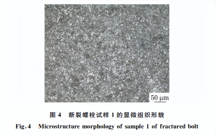 分享：30CrMnSiA钢螺栓断裂原因