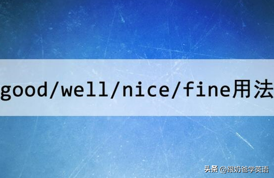 健康的英语怎么写（非常健康的英语怎么写）-第1张图片-巴山号