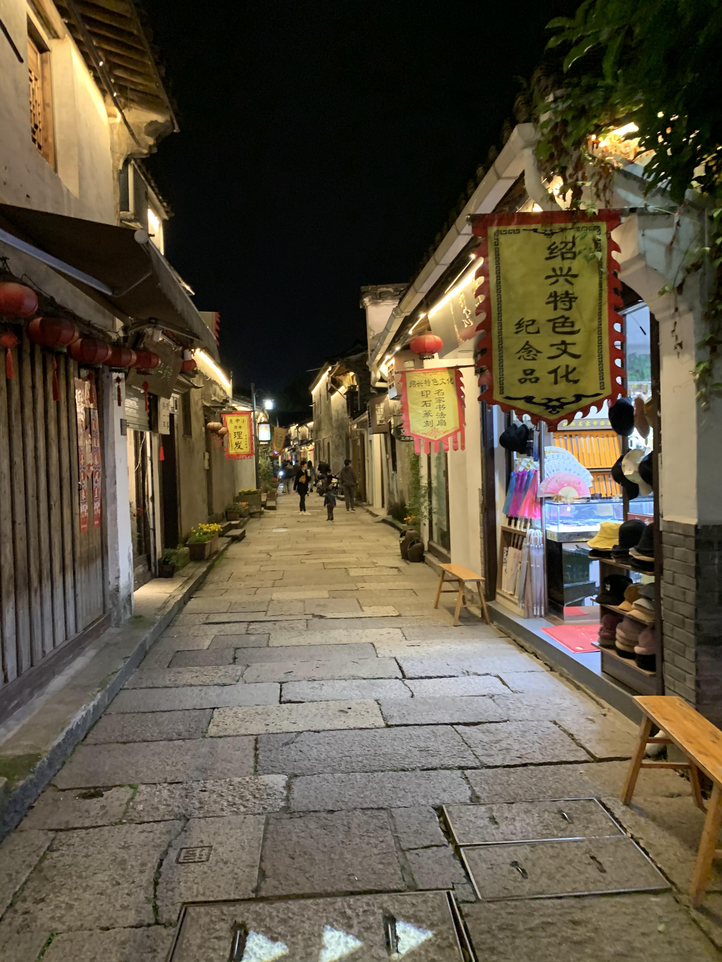 绍兴八字桥直街 八字桥 东双桥 九节桥 - 时代开运网