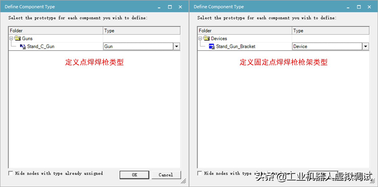 PDPS软件：机器人固定点焊虚拟仿真操作方法