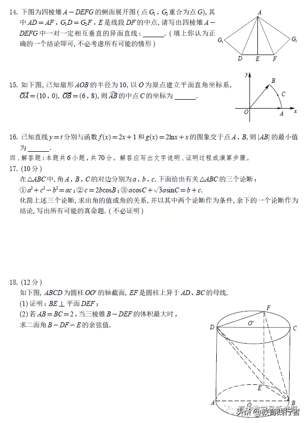 2022广东省一模数学试题+答案考点解析-肖老师