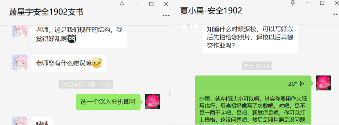 谢谢你们，亲爱的导师们！
