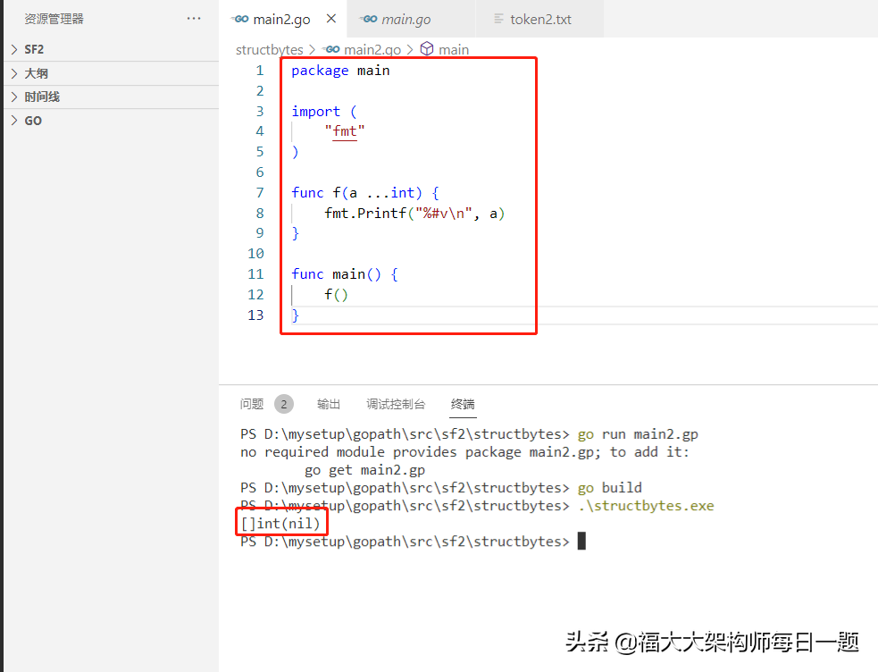 2022-07-24：以下go语言代码输出什么？A：[]int{}；B：[]int(nil