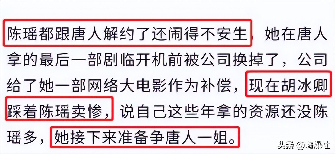 陈瑶点赞不续约唐人爆料，后援会曾称：如果续约将关闭所有粉丝站