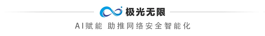 极光无限与统信软件、海光、兆芯完成兼容性认证