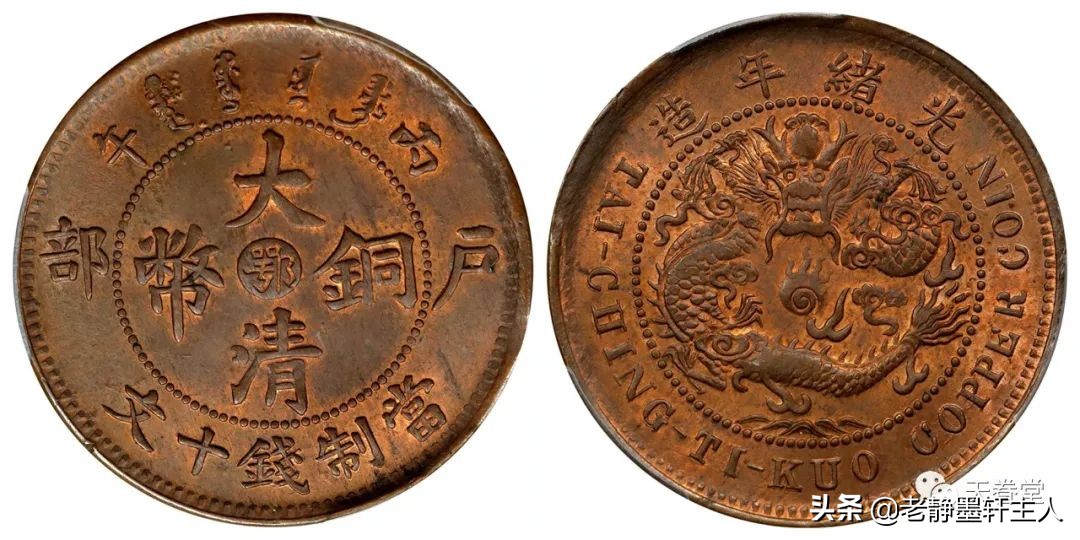 2022年5月铜元行情及成交欣赏