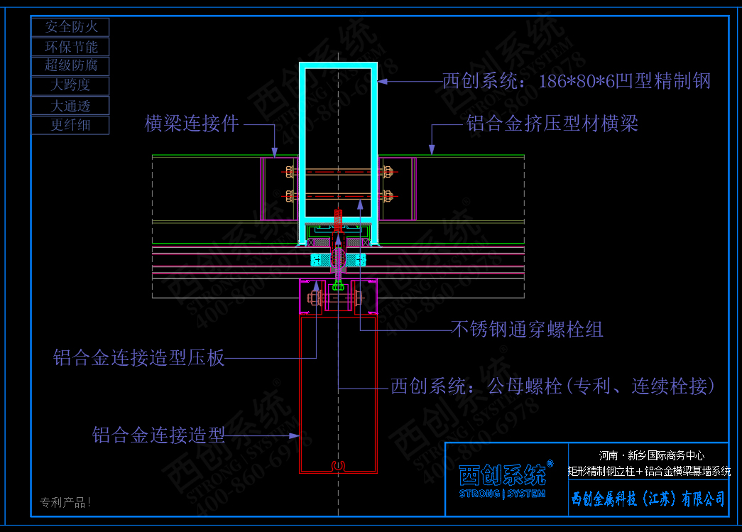 河南·新乡国际商务中心矩形精制钢立柱＋铝合金横梁幕墙系统 - 西创系统(图3)