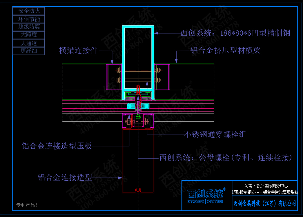 河南·新鄉(xiāng)國際商務(wù)中心矩形精制鋼立柱＋鋁合金橫梁幕墻系統(tǒng) - 西創(chuàng)系統(tǒng)(圖3)