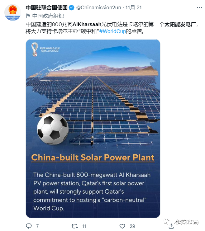 卡塔爾國家簡介（卡塔爾，憑什么這么有錢？- 地球知識局）