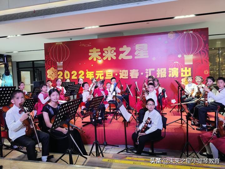未来之星2022年元旦迎新汇报演出圆满成功-小提琴培训机构