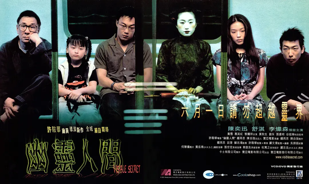 陈奕迅舒淇主演港片《幽灵人间》:穿旗袍的白脸女鬼太吓人了