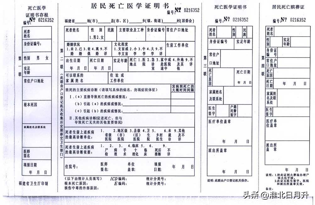 事业单位退休人员死亡抚恤金补多少个月？