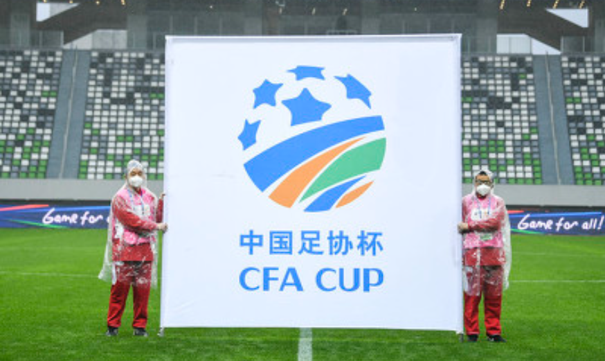 都有什么足球球队（足协杯十六强出炉：6支中超球队出局，中乙冠军、中冠球队均入围）-趣拿体育