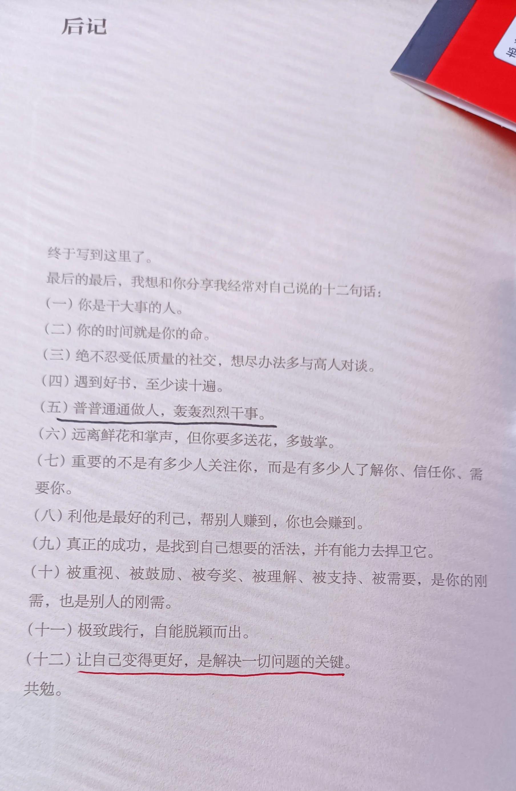 一年顶十年读书感悟