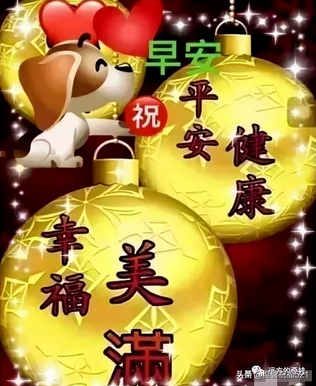 創意的親人朋友早安圖片帶祝福語 溫馨的春天早上好問候語圖片帶字