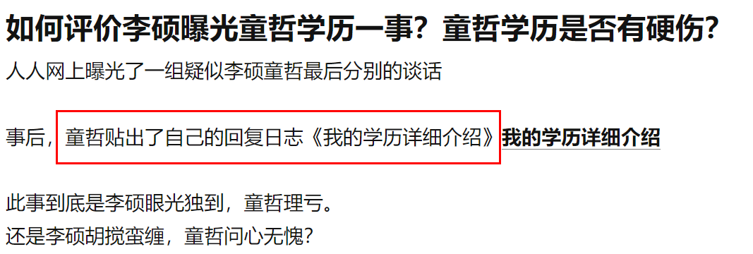 卷款5.4亿，连夜跑路！昔日的北大学霸，人设崩了