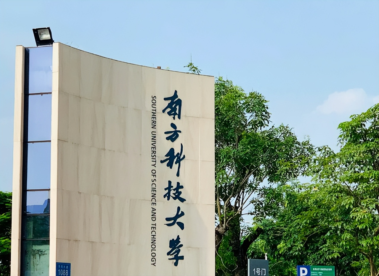 2022广东高校排名公布！中山大学仍居第一，南方科大反超深圳大学