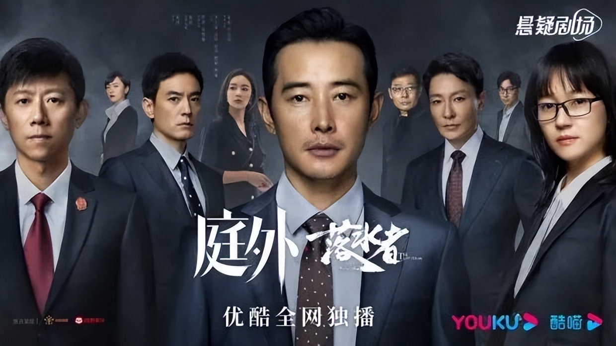 《庭外》系列落水者篇接档“盲区篇”，从风云诡谲，到暗流涌动