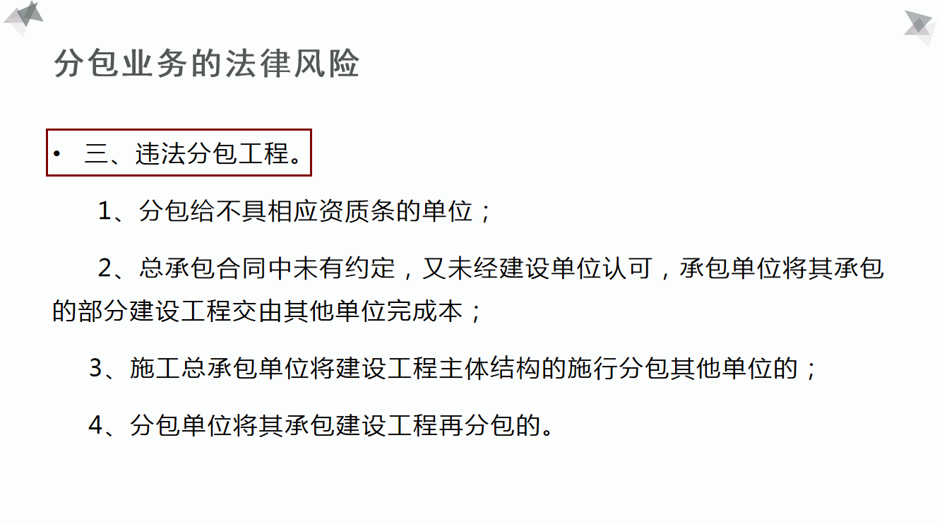 项目纳税筹划,项目税务筹划