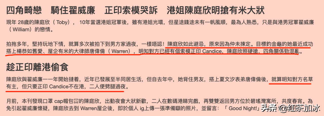 “猪扒港姐”为钓金龟，出轨又当小三，如今还要容忍男友频繁出轨