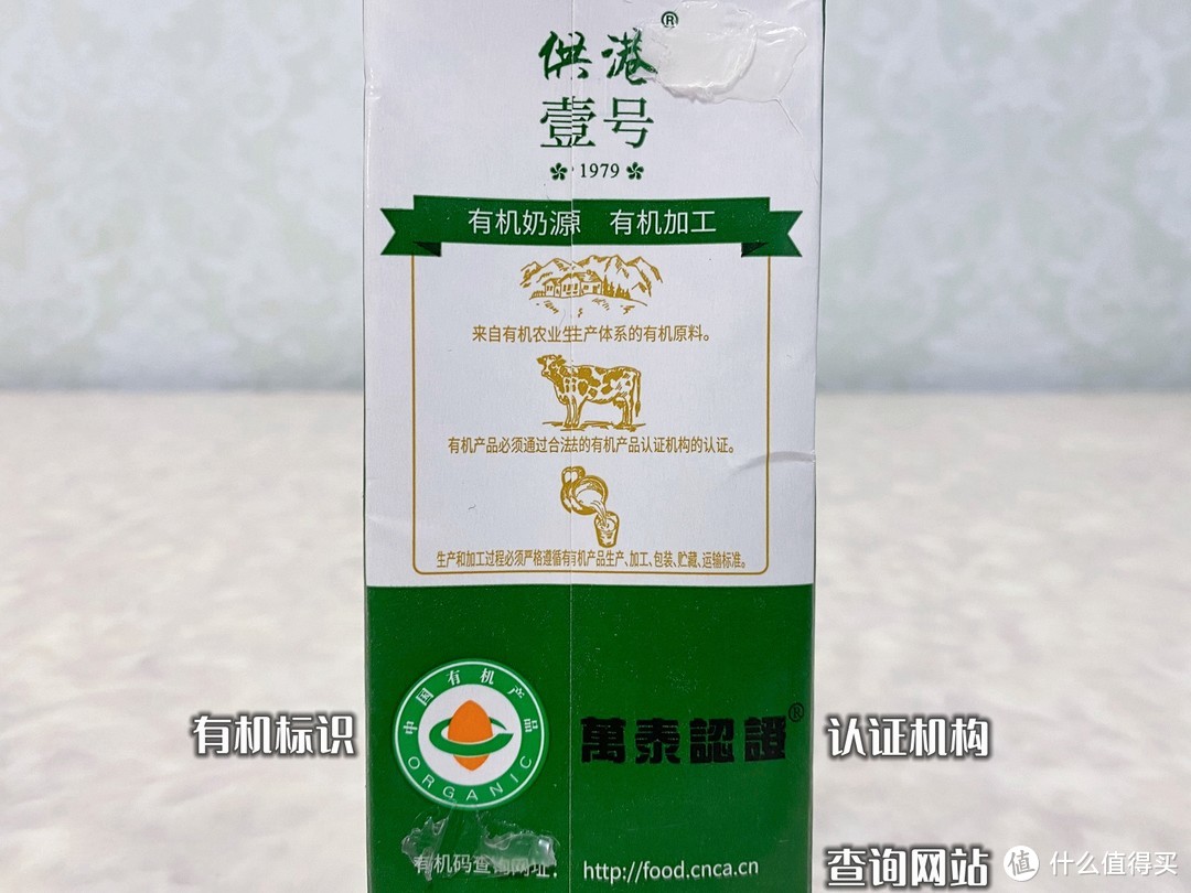 有机牛奶和非有机牛奶的区别（为什么不建议长期喝有机纯牛奶）-第7张图片-易算准