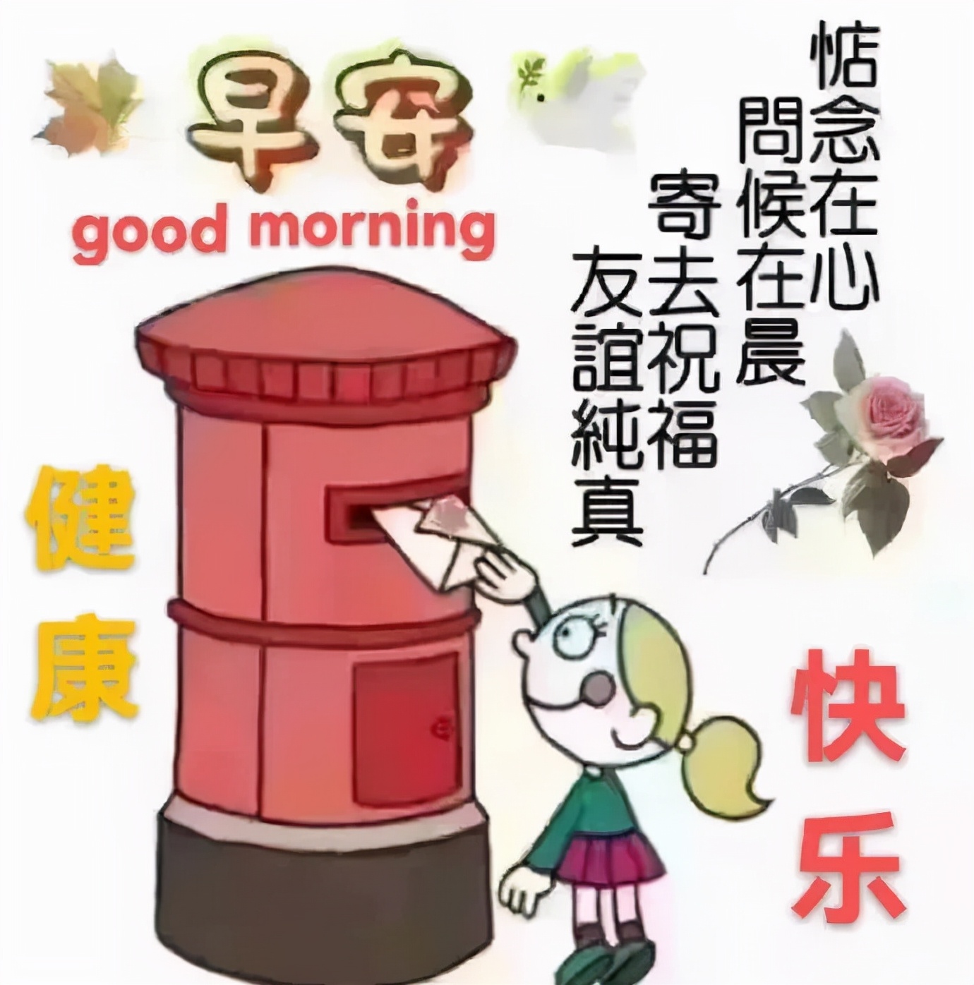 今天又是好心情的句子