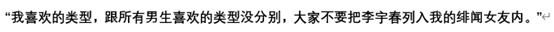38岁了还不找个男朋友，李宇春在追求什么？