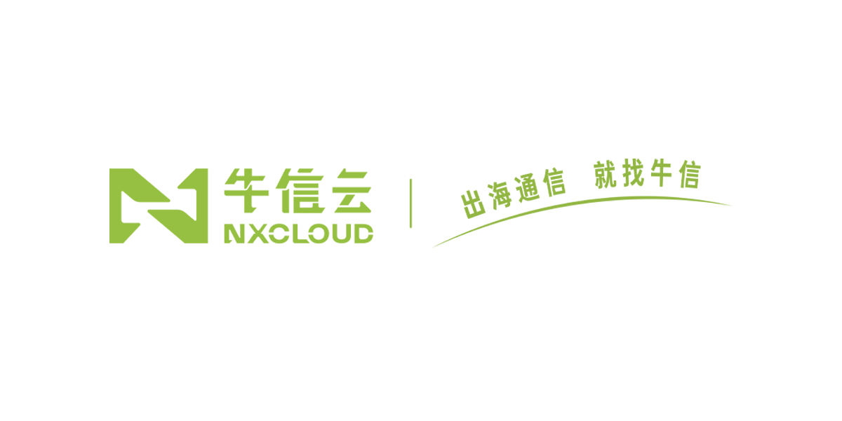 NXCLOUD牛信云智能呼叫中心，轻松提供卓越的全球客户服务体验