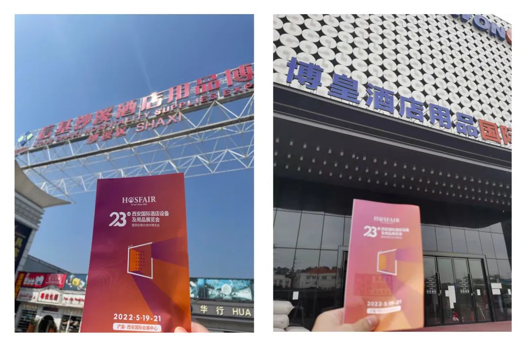 西安酒店用品展邀您一起共享行業(yè)盛會