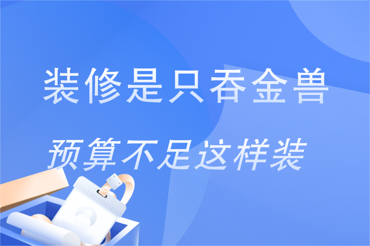 农村三间平房内部装修实录：省钱又实用的“吞金兽”改造攻略
