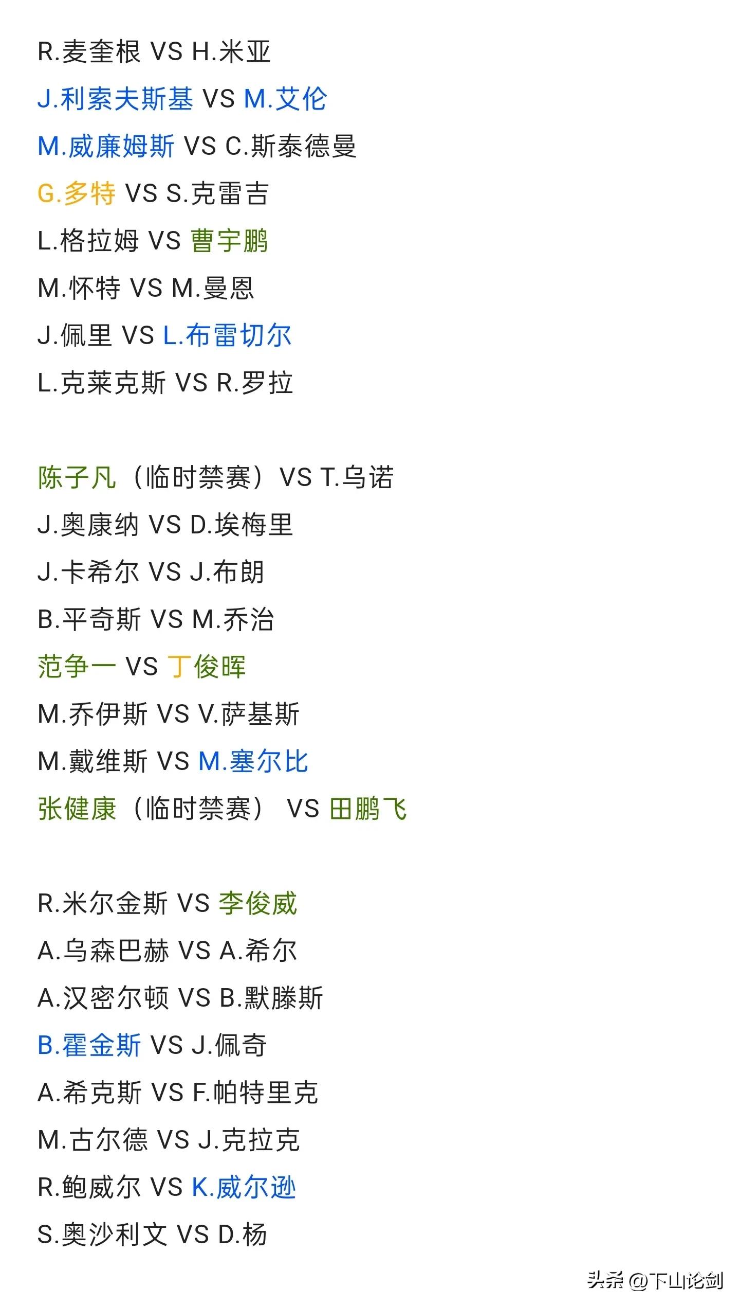 斯诺克赛事时间（斯诺克：2023年斯诺克1月15日最新赛事赛程签表）