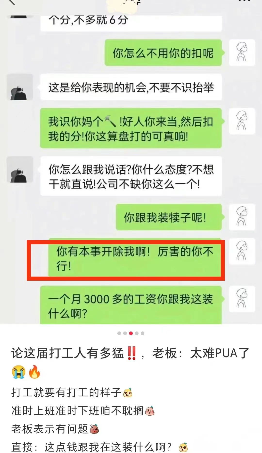 “到点了，凭什么不能走？”00后大学生整顿职场，是玩梗or现实？
