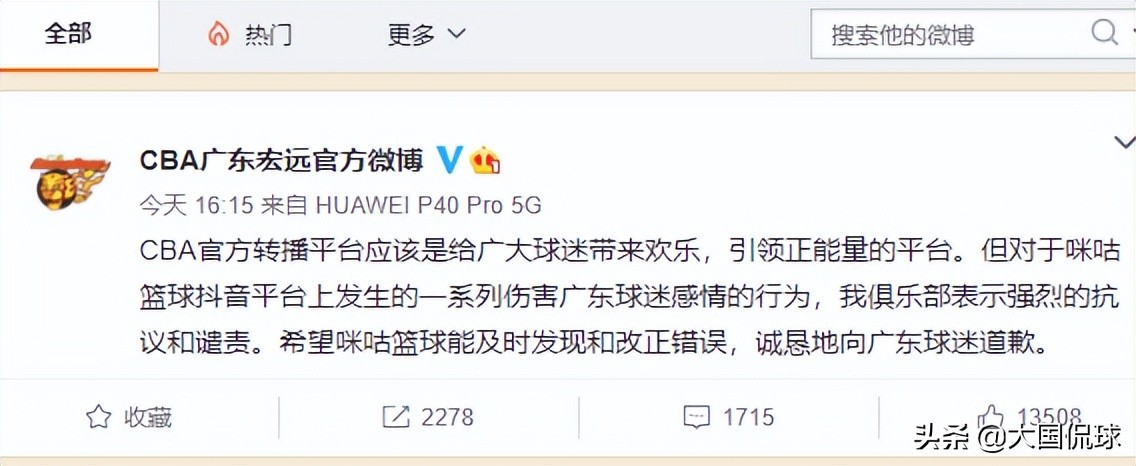 两度道歉，广东男篮半决赛状告转播商要求联赛重罚，姚明高度重视