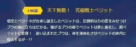 布欧vs悟空直播(《七龙珠》魔人布欧篇战斗力统计最终章)